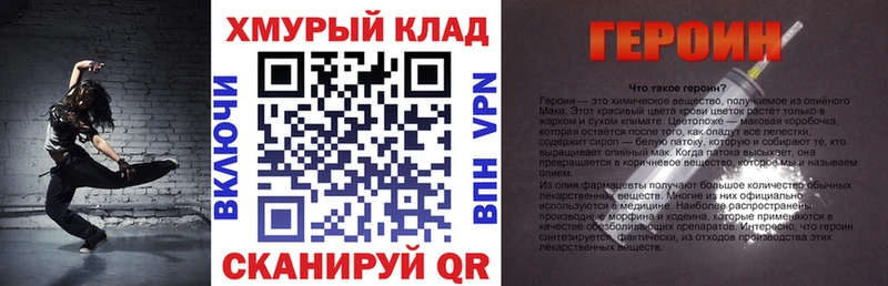Купить где  Новомичуринск  ГЕРОИН VHQ 