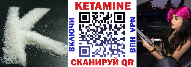 Купить где  Новомичуринск  КЕТАМИН ketamine 
