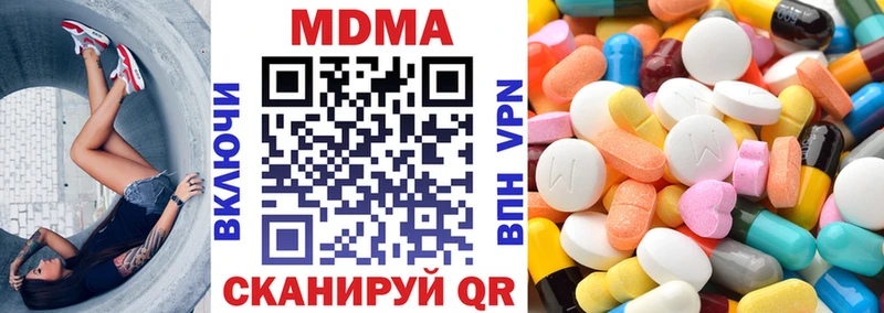 MDMA crystal  Купить закладки  Новомичуринск 