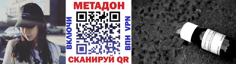 Метадон мёд  Купить где  Новомичуринск 